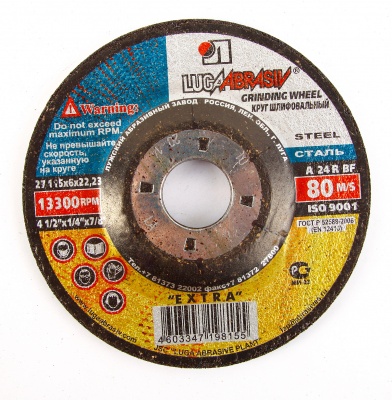 Круг зачистной 150х6х22,2