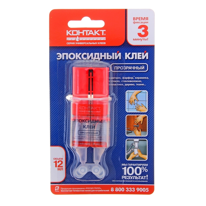 Клей эпоксидный  прозрачный шприц 6 мл.