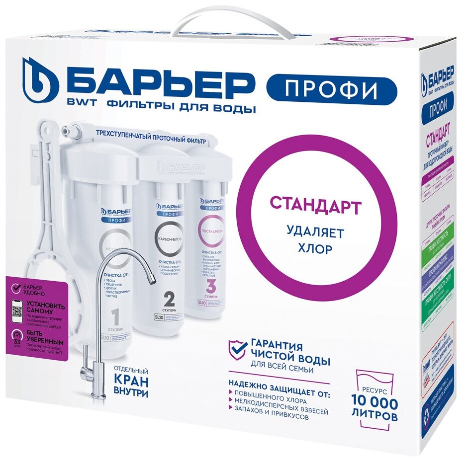 Фильтр 3-х ступ. Барьер профи лайт стандарт 