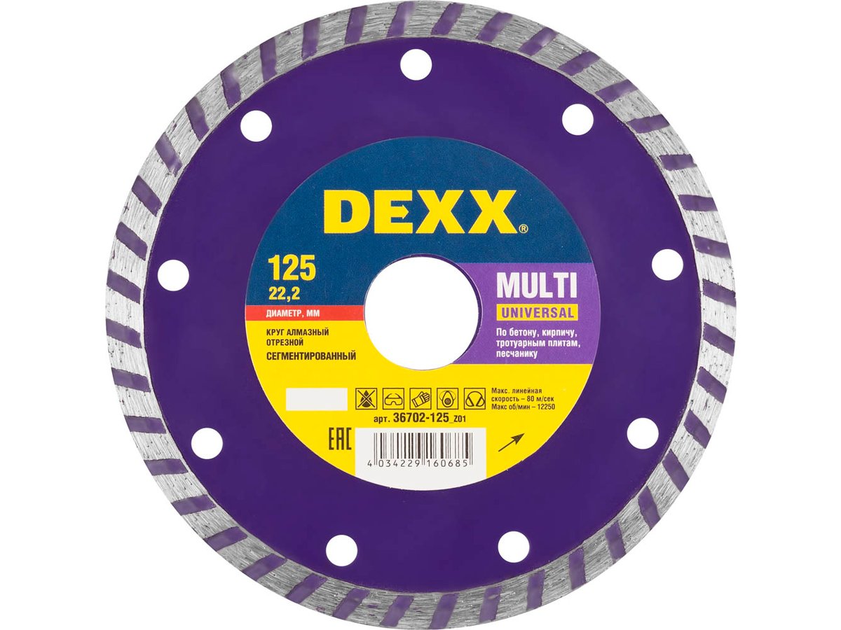 Круг алмазный  отрезной 125х22,2 (турбо)